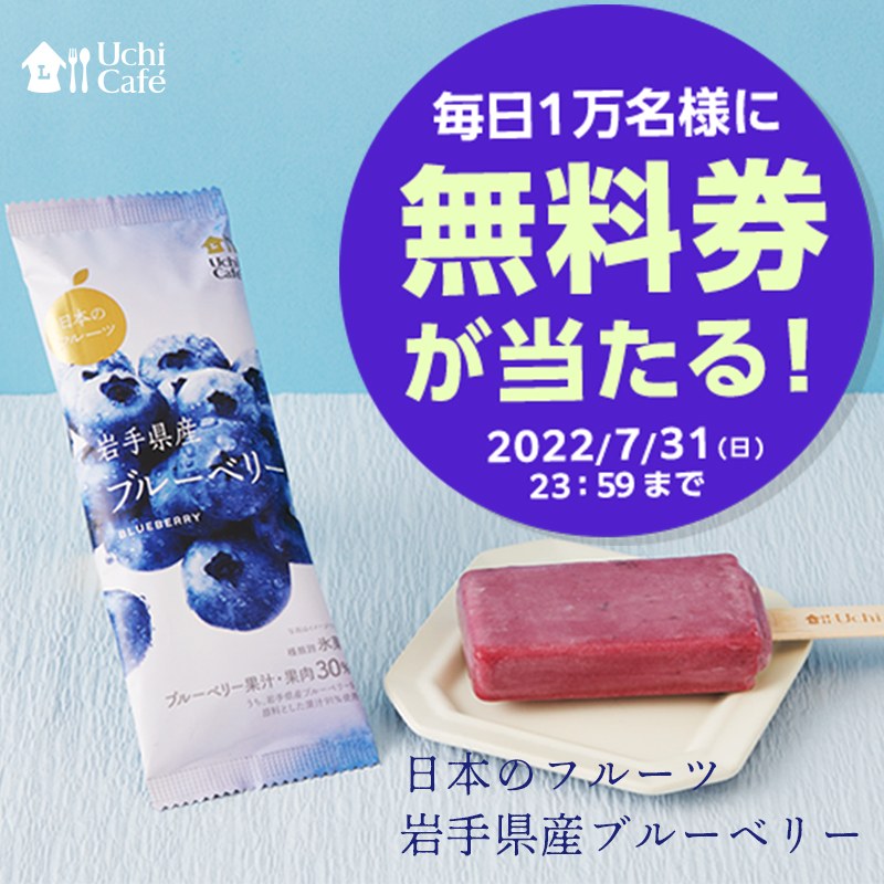 akiko_lawson's tweet photo. ＼今日で最終日／
新発売 #ブルーベリーのアイス無料 のチャンス！

1）このアカウントをフォロー
2）この投稿をリツイート
3）抽選で1万名様に無料券！結果は自動でお知らせ♪
#ローソン #ローソンのひんやりスイーツ