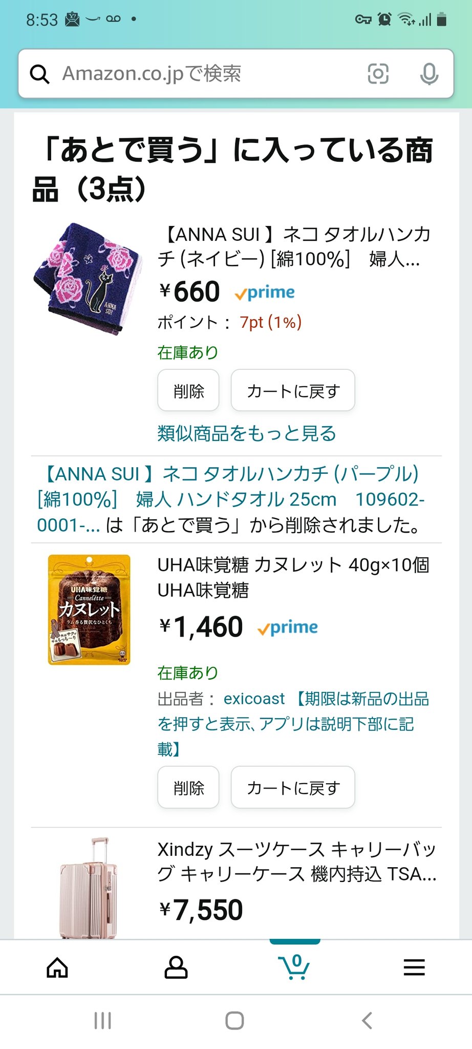 まみぃ Sai Twitter