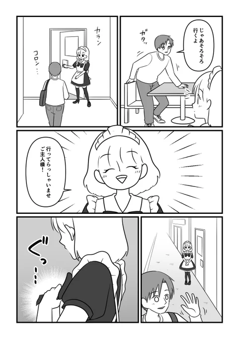 売れないアイドルがファンが欲しくてメイド喫茶に潜入した話【実話】13(最終話) 2/2 