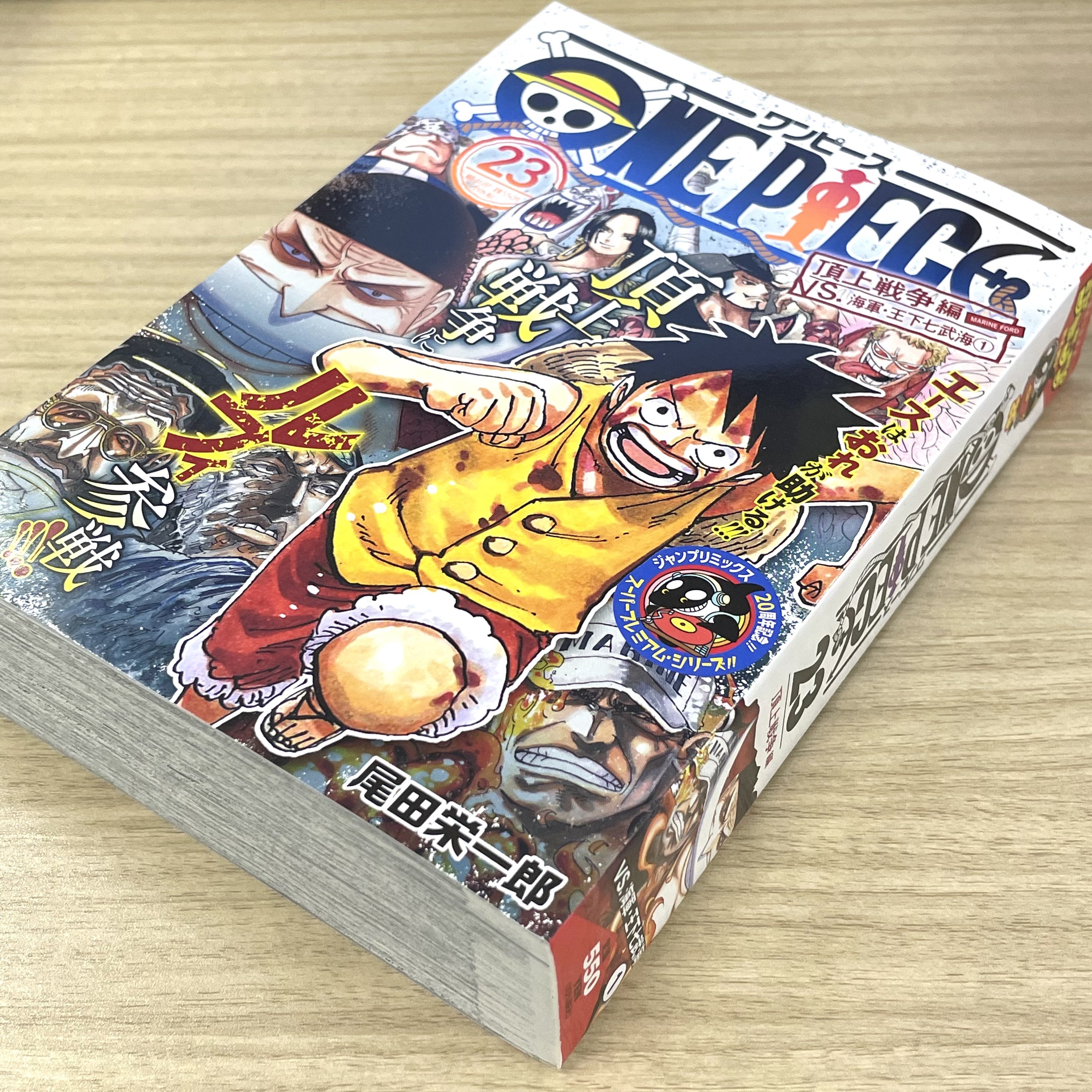 ONE PIECE スタッフ【公式】/ Official on X: 
