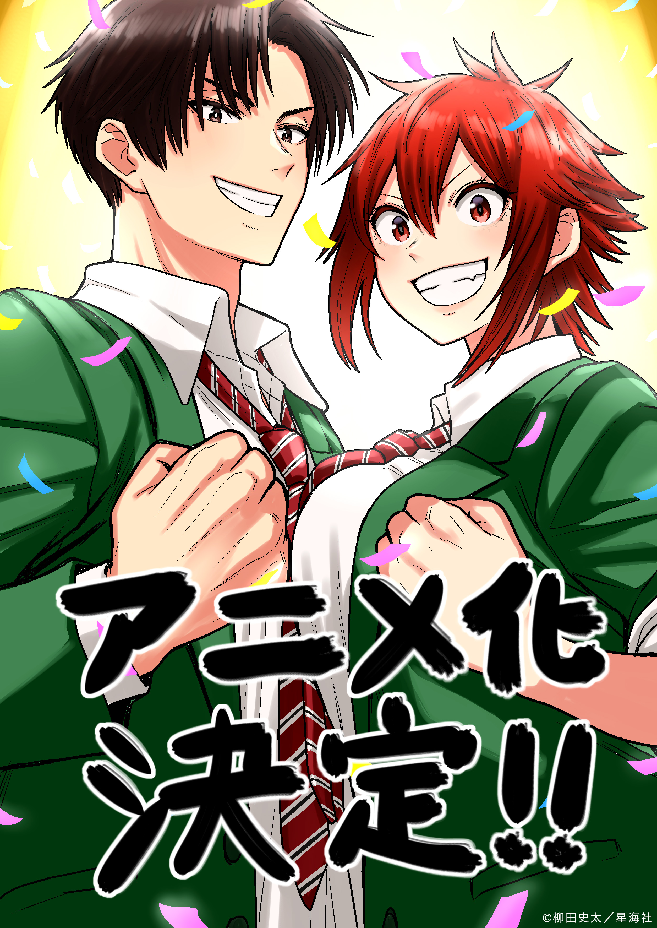 Tomo-chan Is a Girl! (@tomochan_en) / X