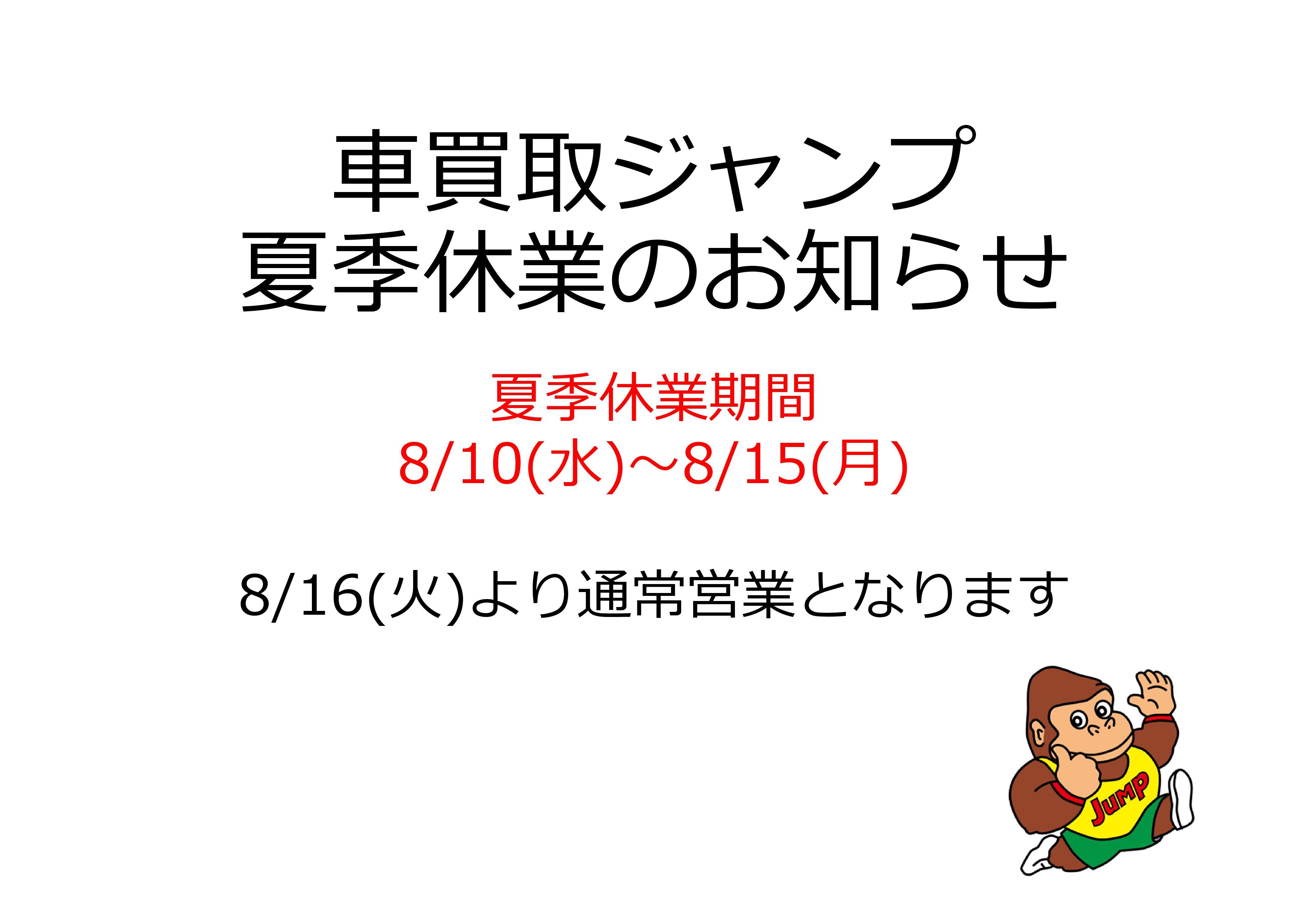 車買取専門ジャンプひたちなか店 Jumphitachinaka Twitter