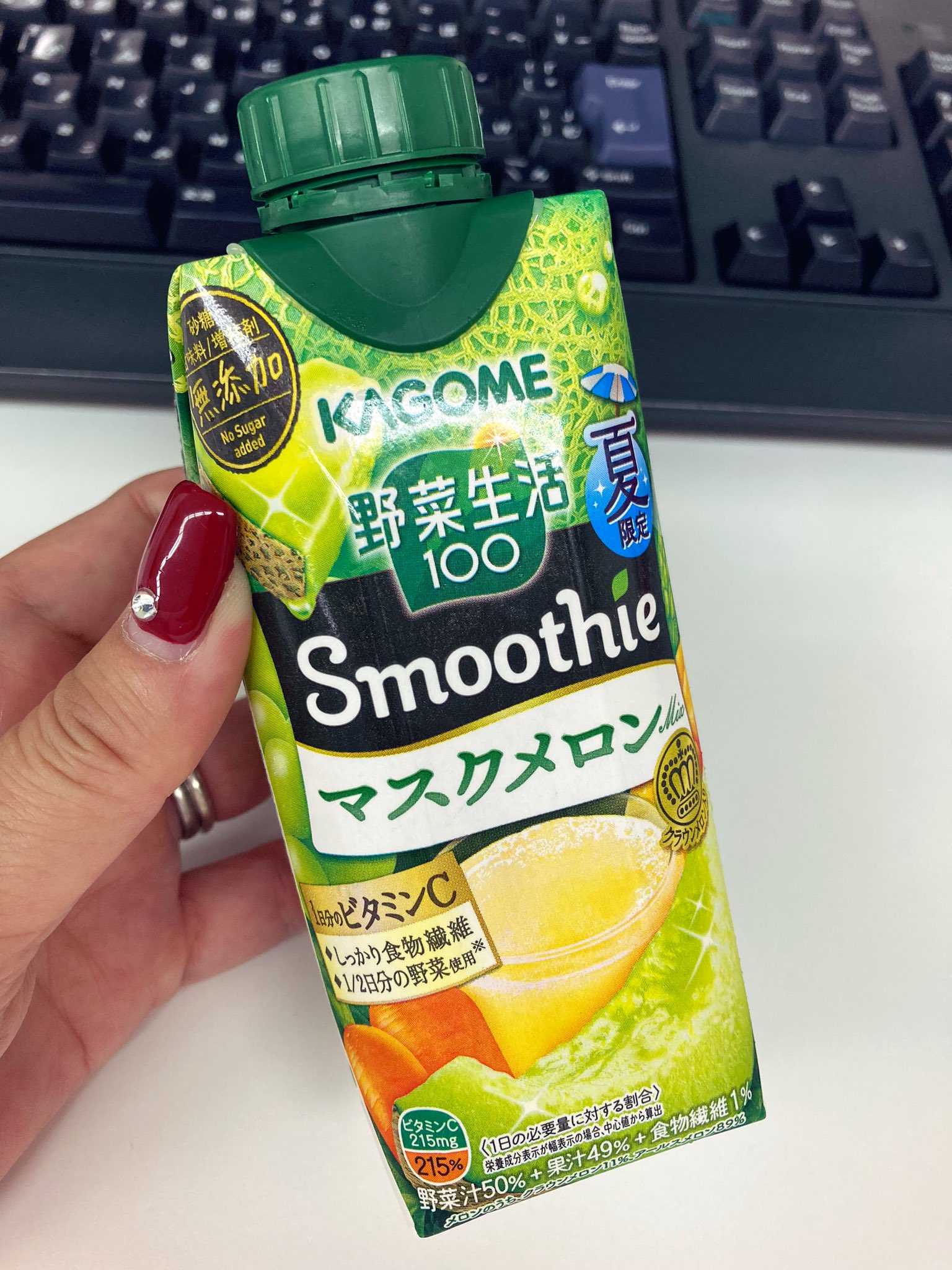 ぱっその嫁 うまいなこれ メロンジュースやん T Co Thzcpws6ej Twitter