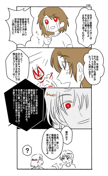 22.07.22

新しい仮面ライダーが始まるたびに城戸真司が号泣するという説

#仮面ライダーギーツ
#仮面ライダー龍騎 