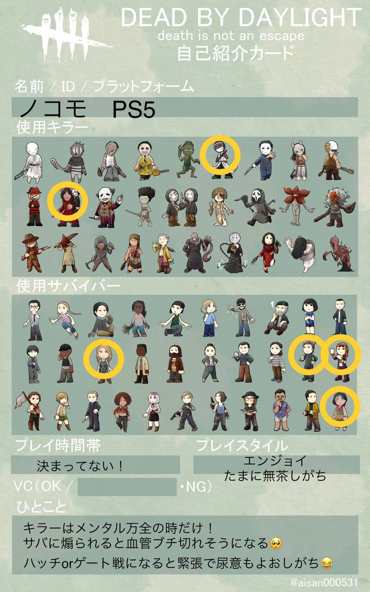 ncm_114's tweet photo. ゲームは楽しく！
#dbd
#apex
#自己紹介カード https://t.co/Uj1FAjFzwQ