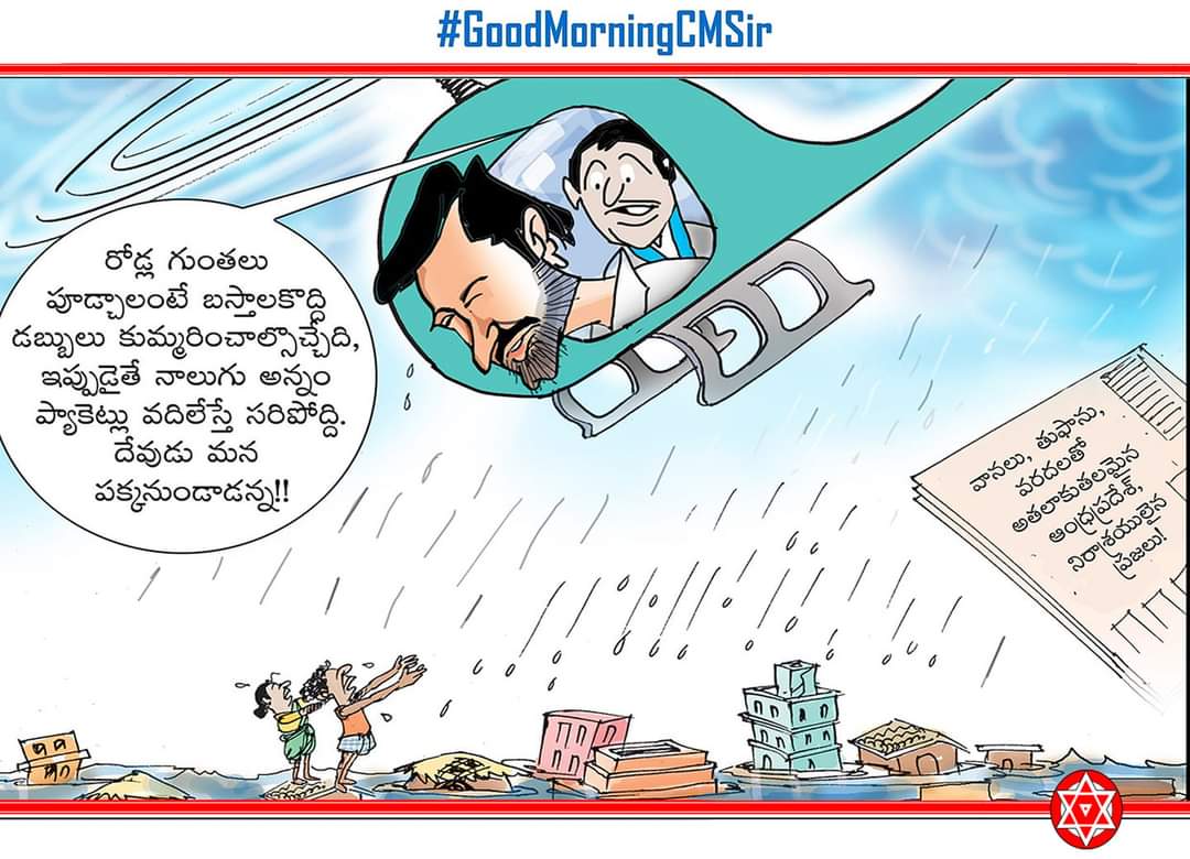 SUBHASHINIjsp's tweet photo. #GoodMorningCMsir https://t.co/eIqE2G1lK7