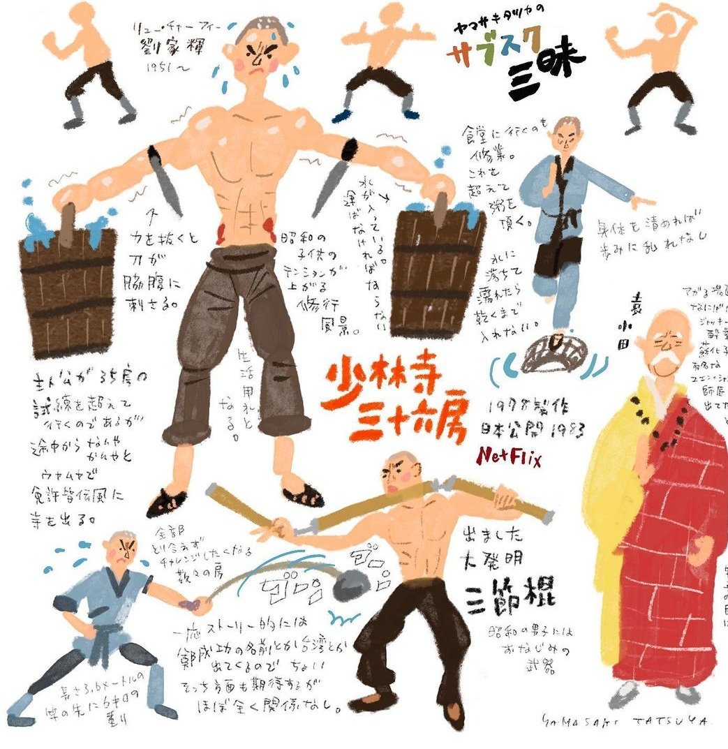 カンフー映画 のイラスト マンガ コスプレ モデル作品 件 Twoucan カンフー映画 のイラスト マンガ コスプレ モデル作品 件 Twoucan