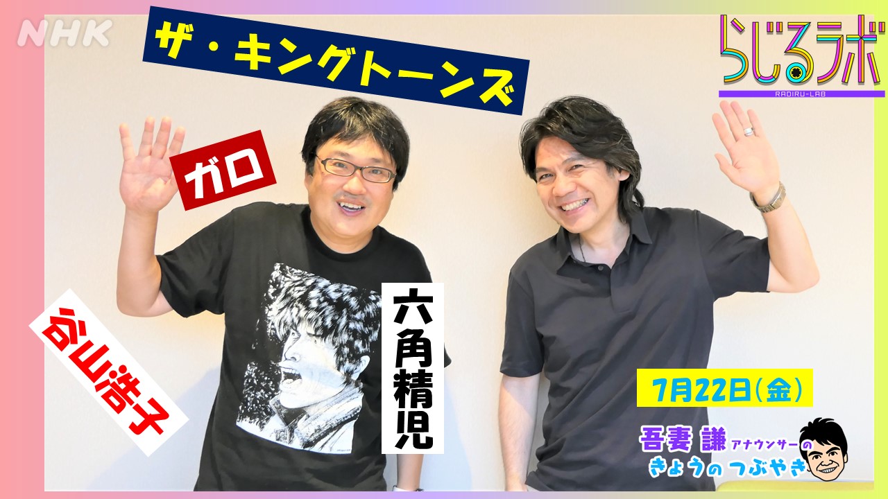 谷山浩子 六角さんが谷山浩子を語ってくださってますヽ 丿 名曲遺産3曲の中に まもるくん が入ってる 只見町はわたしもライブで行きました ガロは たんぽぽ もいいけど 水色の世界 が大好き Twitter