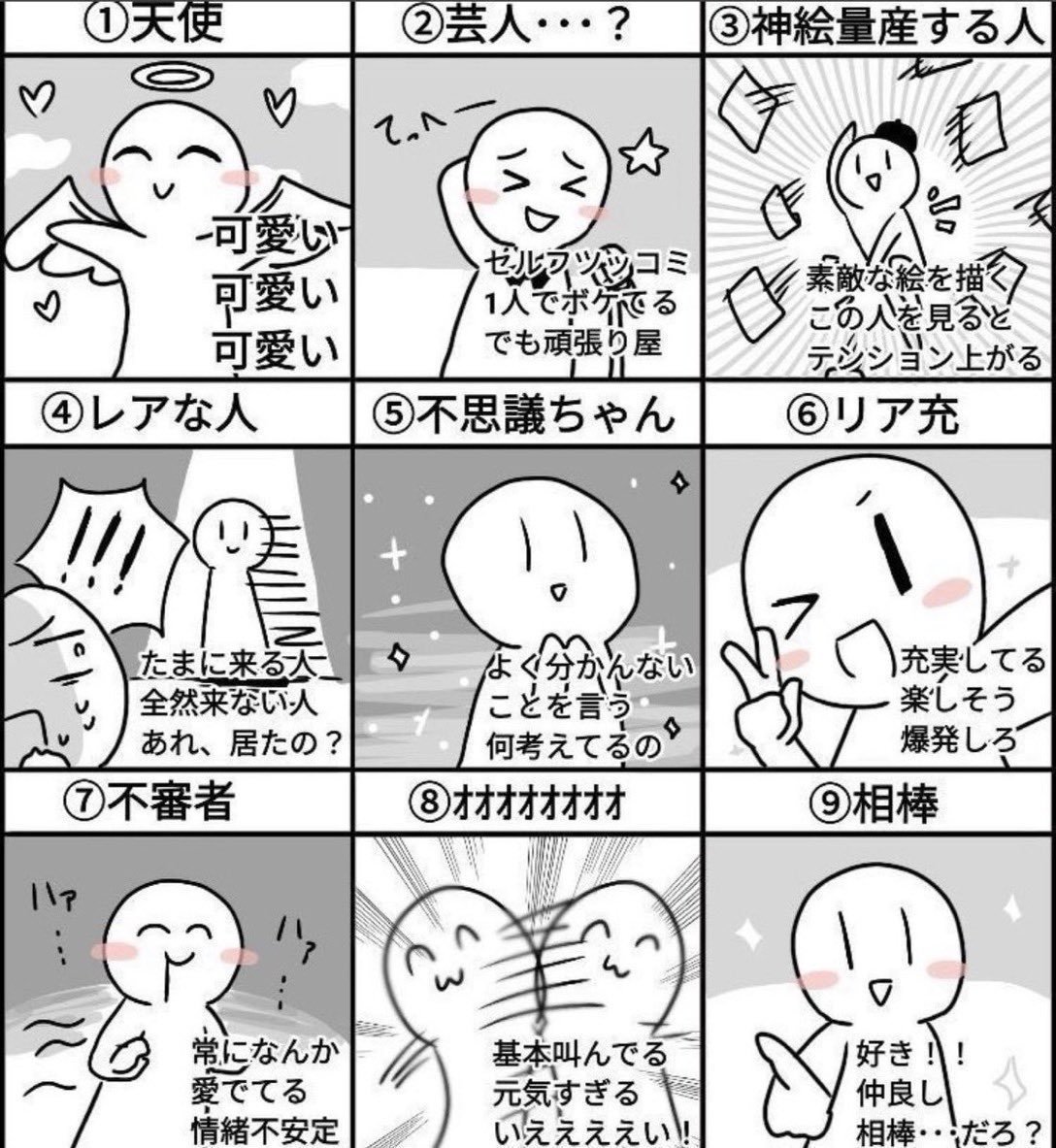 便乗
#私はどれですかリプで教えてください 