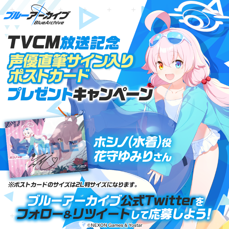 ブルーアーカイブ公式 on X: ブルーアーカイブ公式 on X: