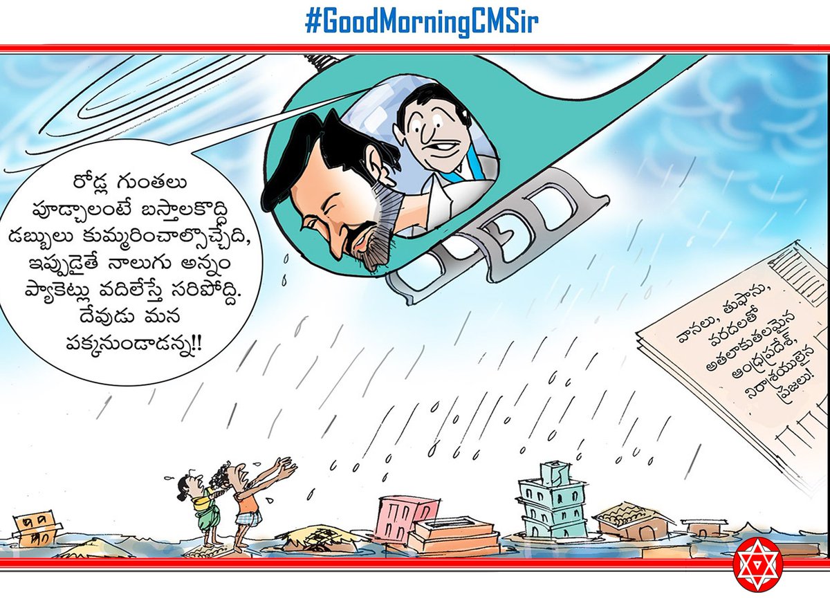 JanaSenaParty's tweet photo. #GoodMorningCMSir https://t.co/WaB6IUy9Kz