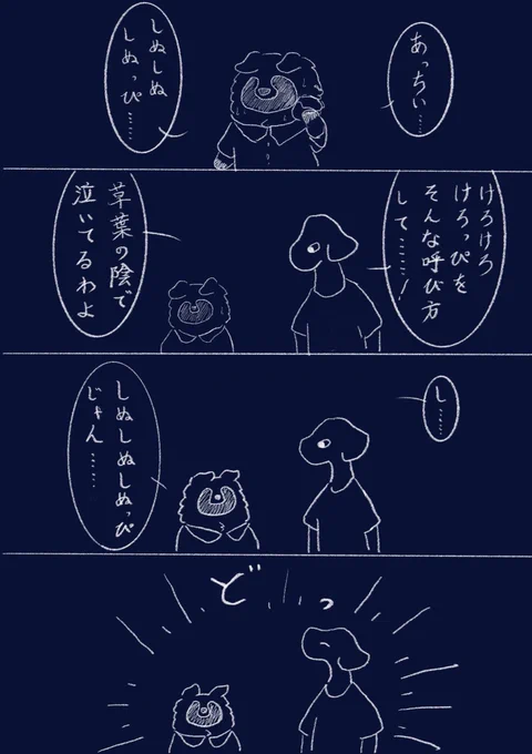 暑さでどうかしてしまった絵日記です 