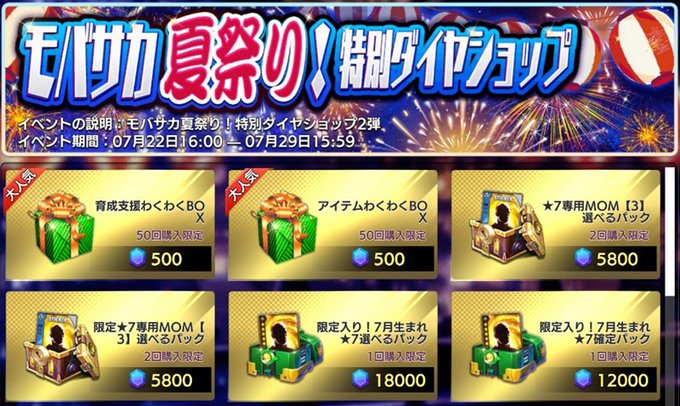 モバサカ Champions Manager 決断するサッカーゲーム のニュース 最新つぶやきまとめ Androidアプリ Applion