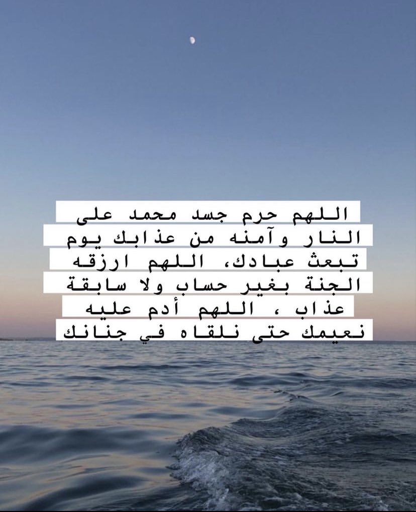 اللهم ارحم محمد الزعابي واغفرله🤍