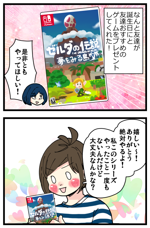 ナンバリング順(もしくは時系列順)じゃないと進められないくせに、人生で初めてクリアしたRPGはMOTHER2なんだ…(1は未プレイwww)
記事はこちらからどうぞ👇
https://t.co/Ghp2XZuddy