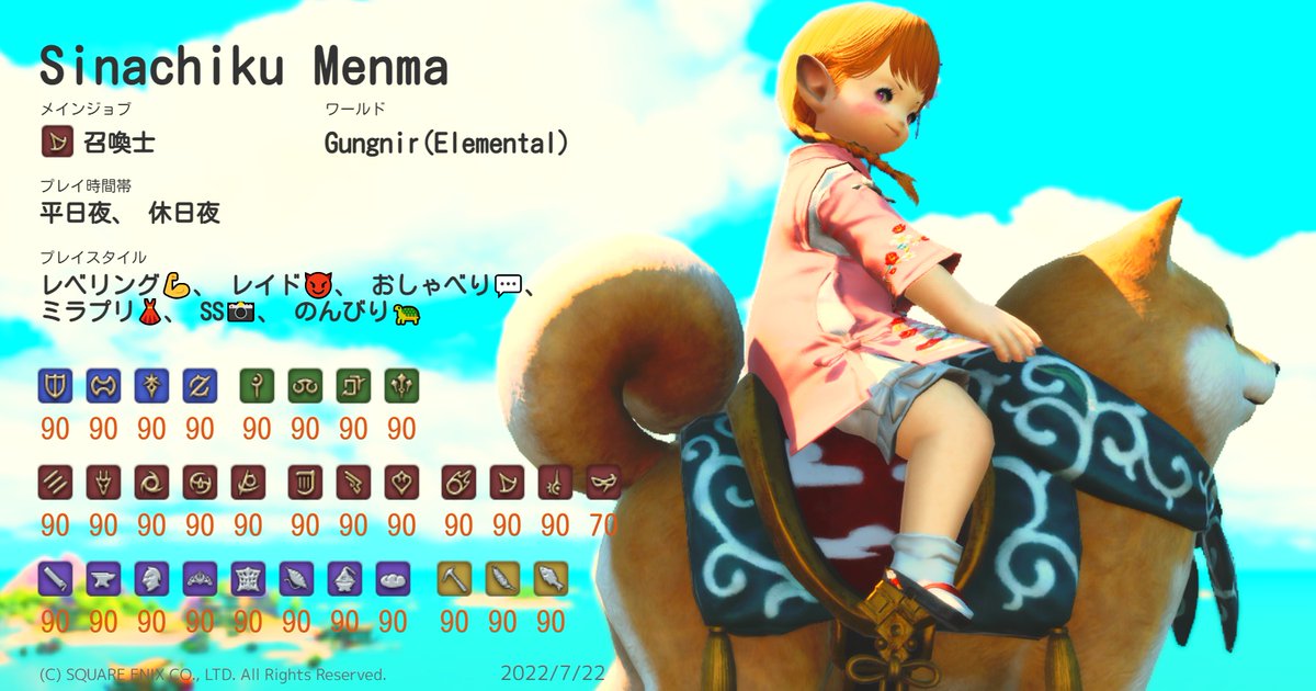 sinamen_ff14's tweet photo. メインジョブは日替わり。ララフェルは永遠なり…

#FF14キャラクターカード
#ララフェル https://t.co/mdkmxOeiCt