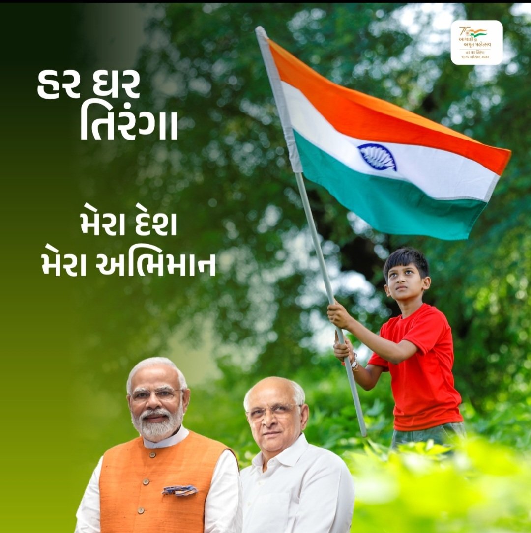 Home Guards Gujarat State Official tweet media
