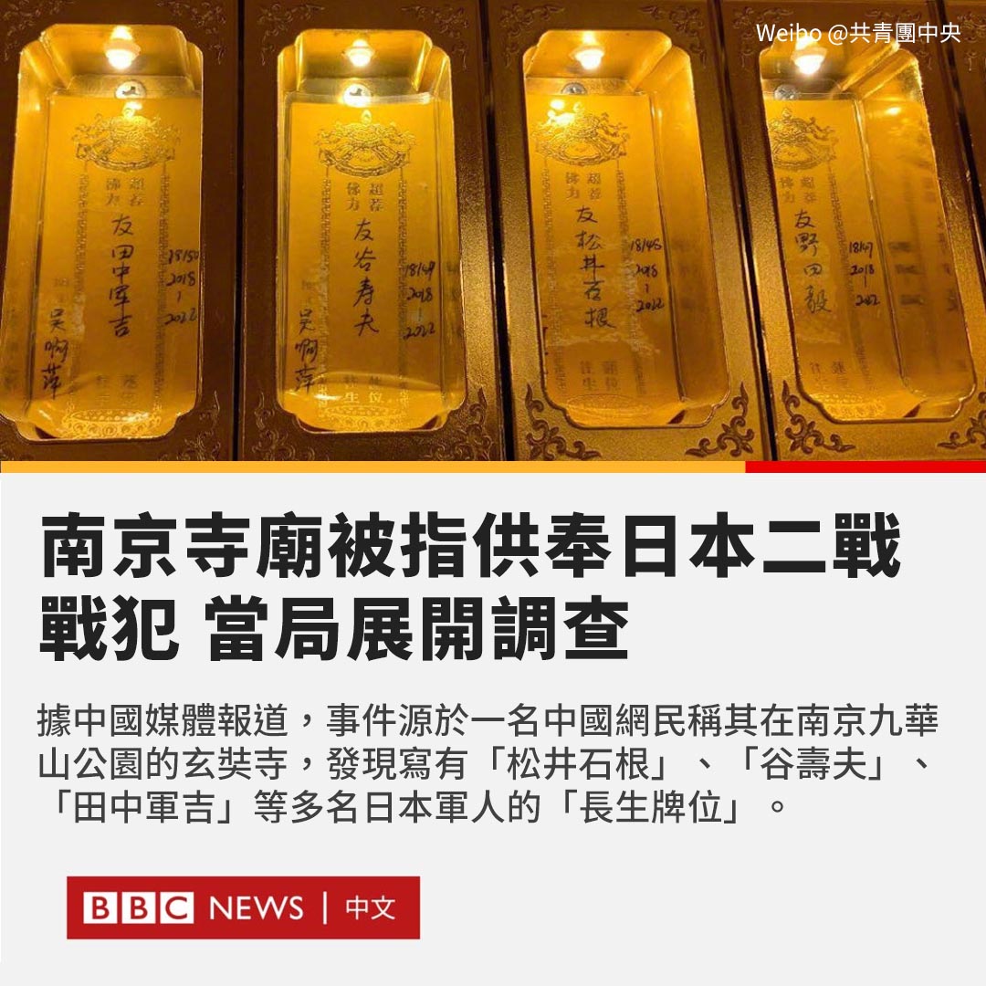 BBC News 中文 tweet media