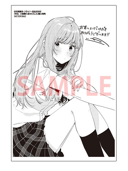 竹岡葉月のtwitterイラスト検索結果