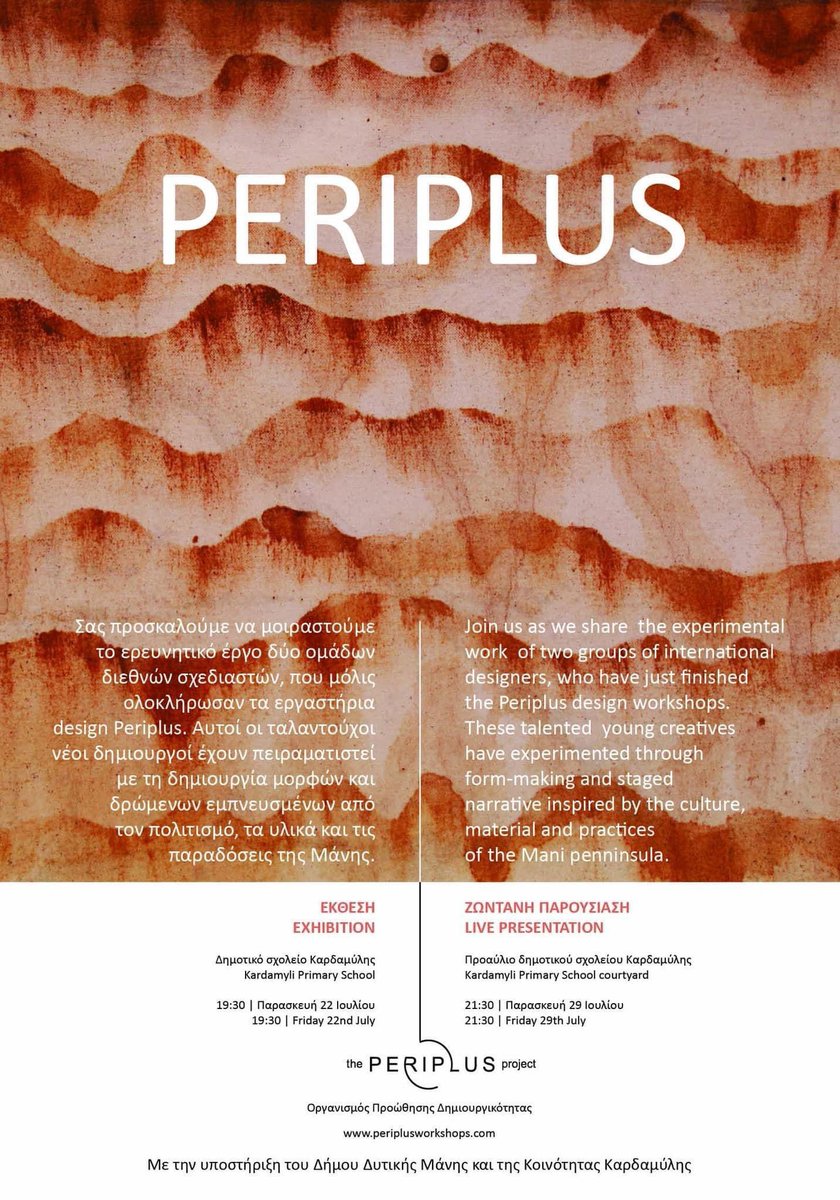 MazCavada's tweet photo. Tonight we present our work at Kardamyli, Mani, Greece, join us! https://t.co/dHKwYwJ8a5
