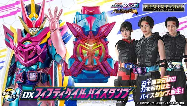 有名ブランド 仮面ライダーリバイス プレバンDX セット売り fawe.org