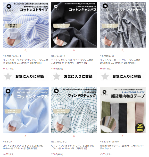 綿ポリ ダンガリー 25m巻