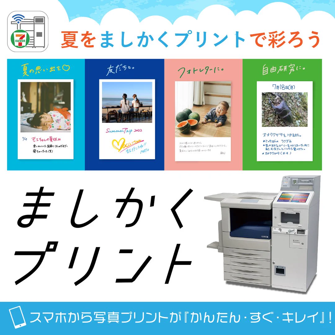 セブン‐イレブン・ジャパン on X: 