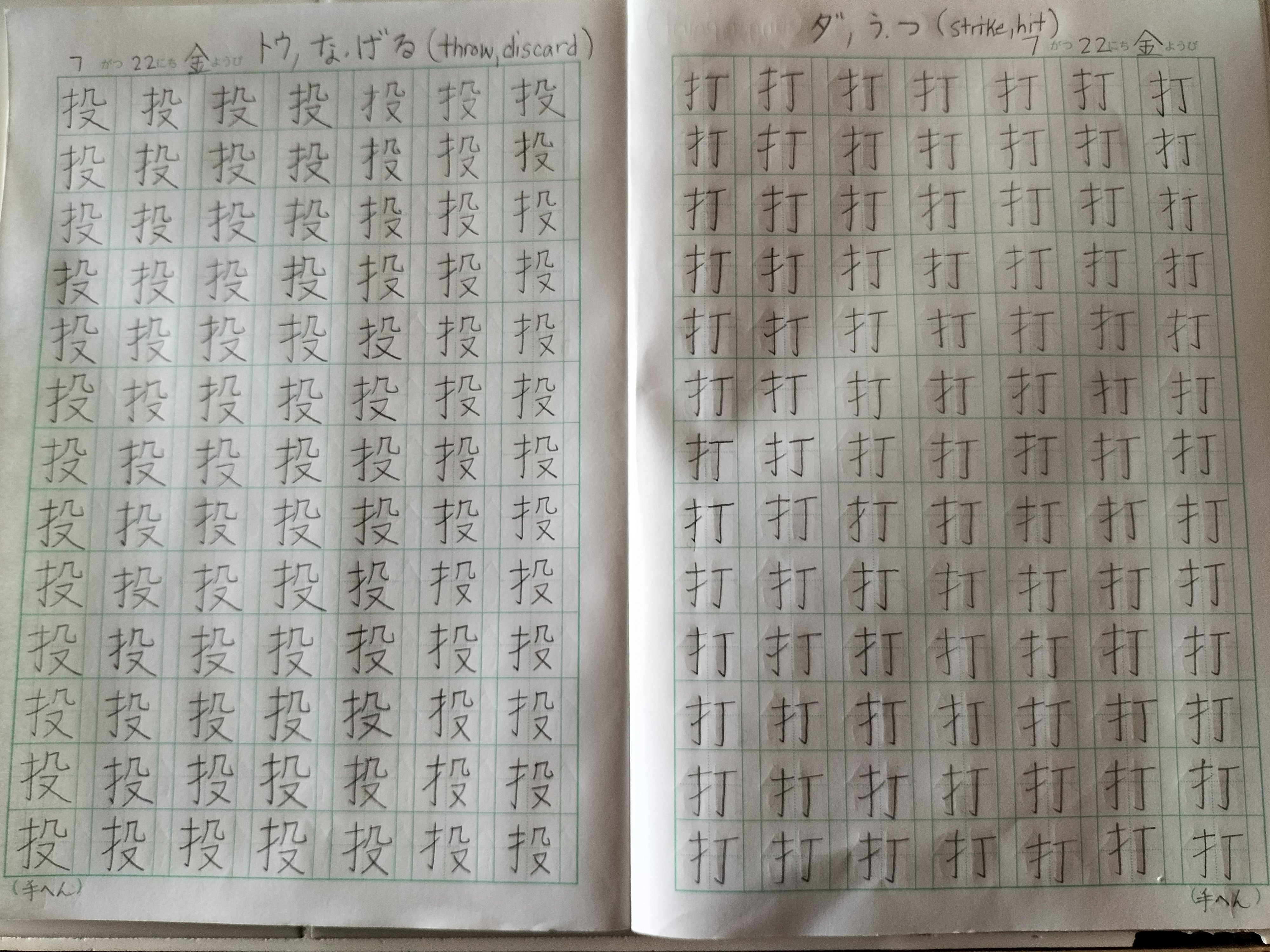 漢検勉強 Twitter Search Twitter