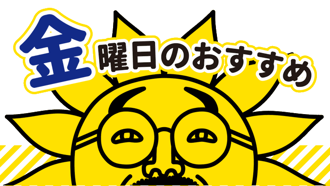 パパイヤ鈴木のtwitterイラスト検索結果