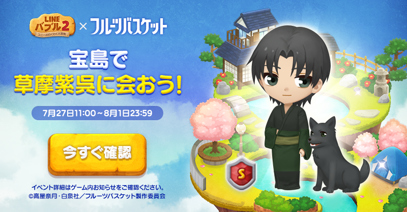 Line バブル2公式 Line Bubble2 Jp Twitter
