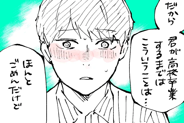 🐣野獣幼稚園
🔞は4年後までお預けです😂 