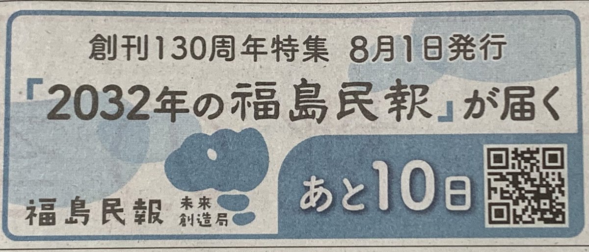 minpo_koukokuPR tweet picture