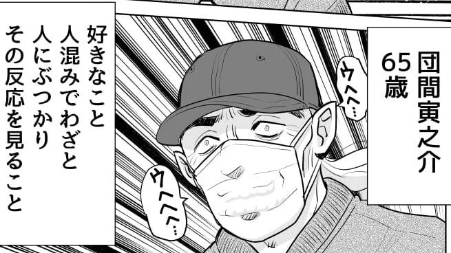 最新作「バーバ」キャラ紹介:団間寅之介(だんま・とらのすけ)わざと人にぶつかる迷惑な男。幼少時に好きだったアニメ「ダンガンマン」を偏愛している。 #創作同人電子書籍 
楽天Kobo→https://t.co/7VwvhmF6Aq
Google playブックス→https://t.co/qfJBoagCXq 
