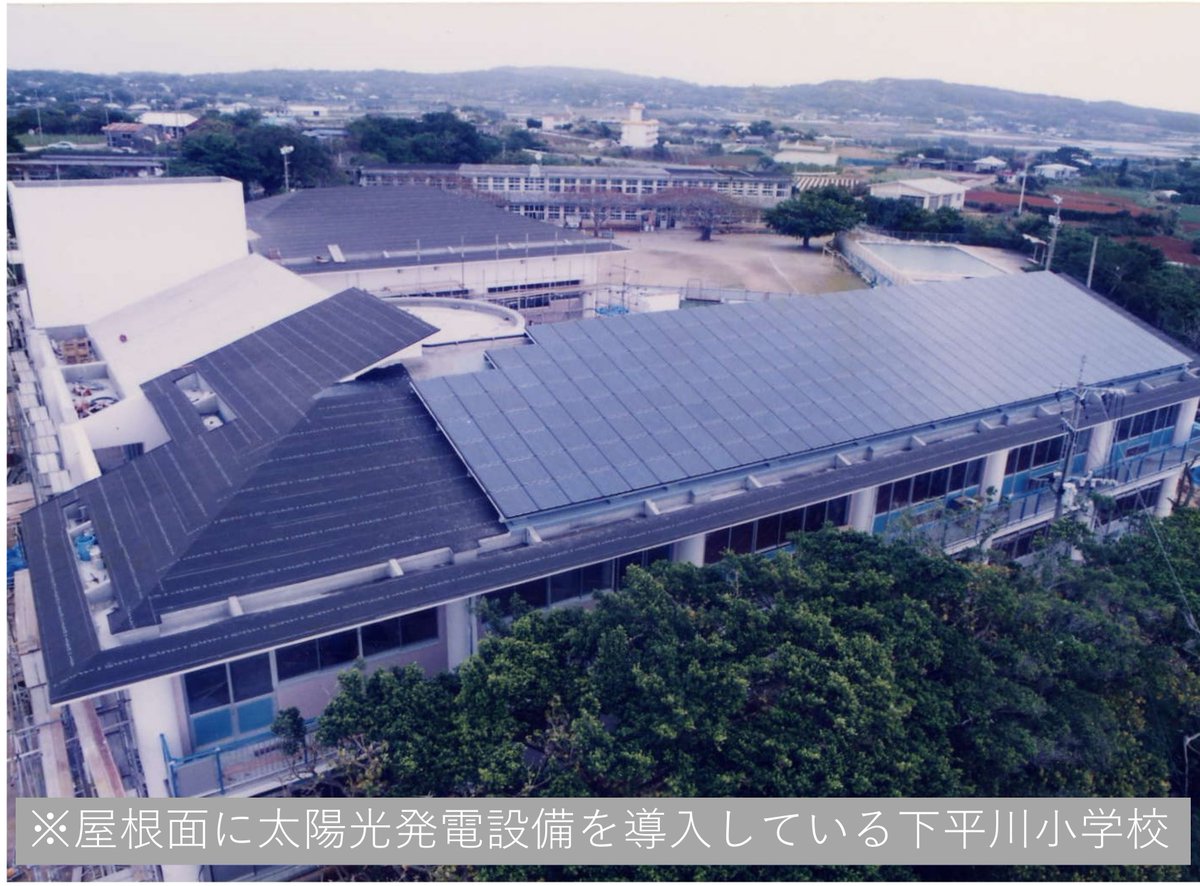 Kankyo_Jpn's tweet photo. 【#脱炭素先行地域 ㉖#知名町】
島の系統末端部の3地区で、#太陽光 ・ #蓄電池 活用の #マイクログリッド を構築して島内でエネルギーを自給することで、島外からの化石燃料に依存する離島特有のエネルギー供給の課題解決に貢献する提案です。

https://t.co/VioMh2nFoy

#和泊町 #鹿児島県 https://t.co/44LjcYPb74