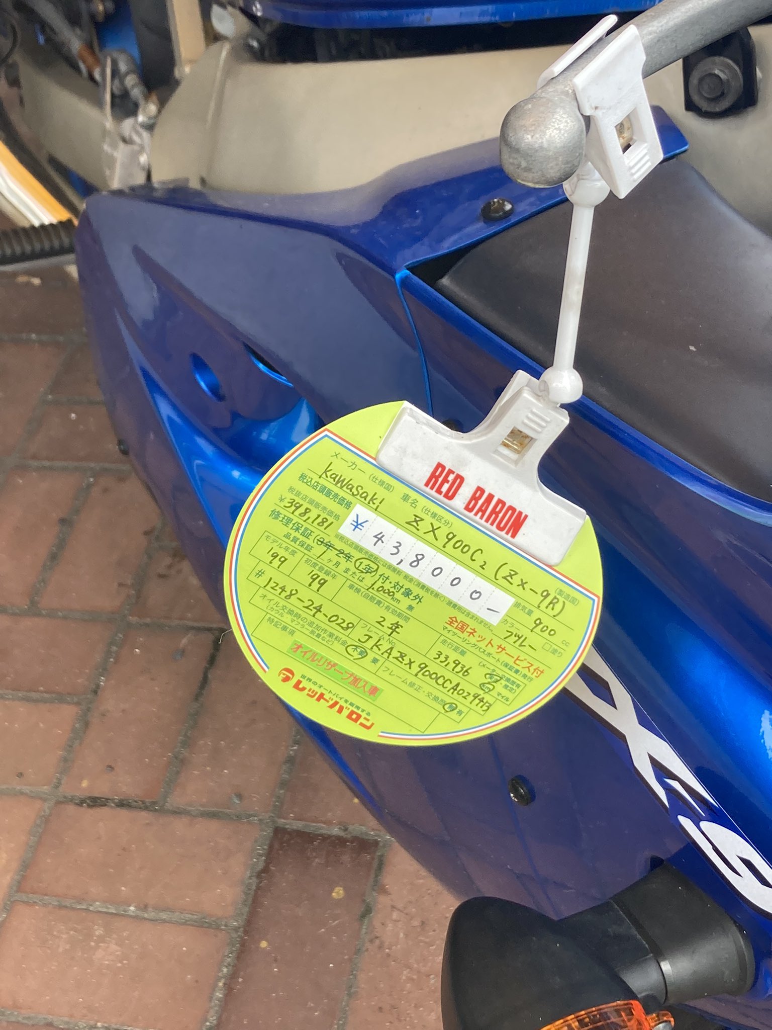 田口康成 ラビアンローズ じゃなくて レッドバロン 広島南店さんに緊急搬送 理由は 非常にバカバカしい作業ミスによるもの 無様だ T Co 28cwwzrptz Twitter