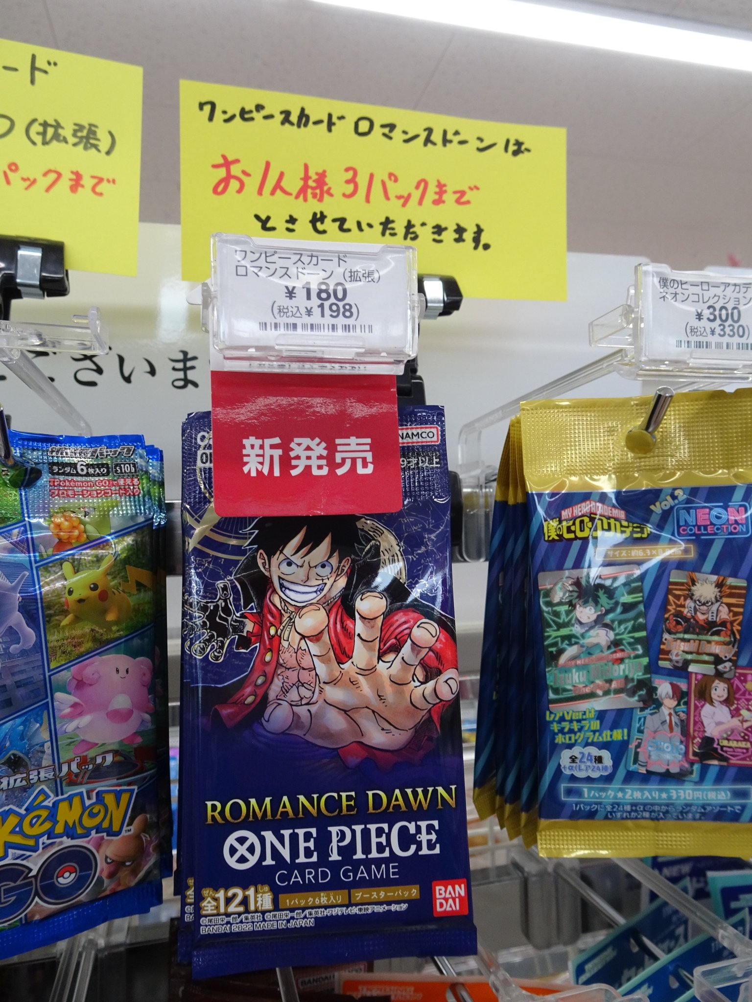 セブン イレブン階上蒼前西7丁目店 注目の新商品 ワンピースカードゲーム ロマンスドーン お一人様3パックまででお願いします T Co Jvojfrwx0j T Co Kms49c2v6e Twitter セブン イレブン階上蒼前西7丁目店 注目の新商品 ワンピースカードゲーム ロマンスドーン お一人様3パックまででお願いします T Co Jvojfrwx0j T Co Kms49c2v6e Twitter