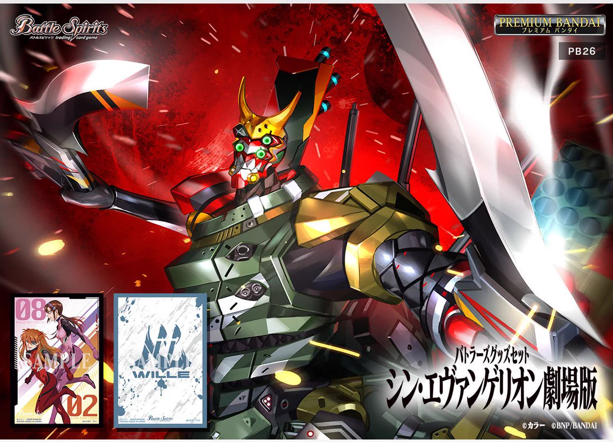 X-এ バトルスピリッツ: 