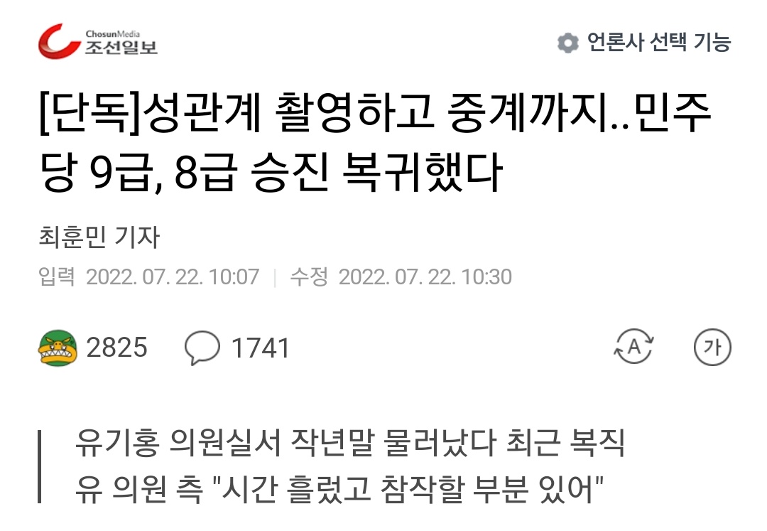 시발 처돌았네 민주당

[단독]성관계 촬영하고 중계까지..민주당 9급, 8급 승진 복귀했다  news.v.daum.net/v/202207221007…