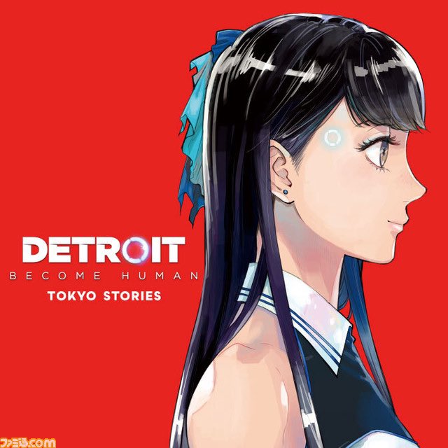 猿渡かざみ 告知 わたくしが原作をつとめる Detroit Become Human Tokyo Stories の連載が開始いたしました まずレイナ編第一章の公開です ストーリー 猿渡かざみ 漫画 墨田モト 今すぐ読む ニコニコ静画 T Co Vtjl0fjxmc Cw
