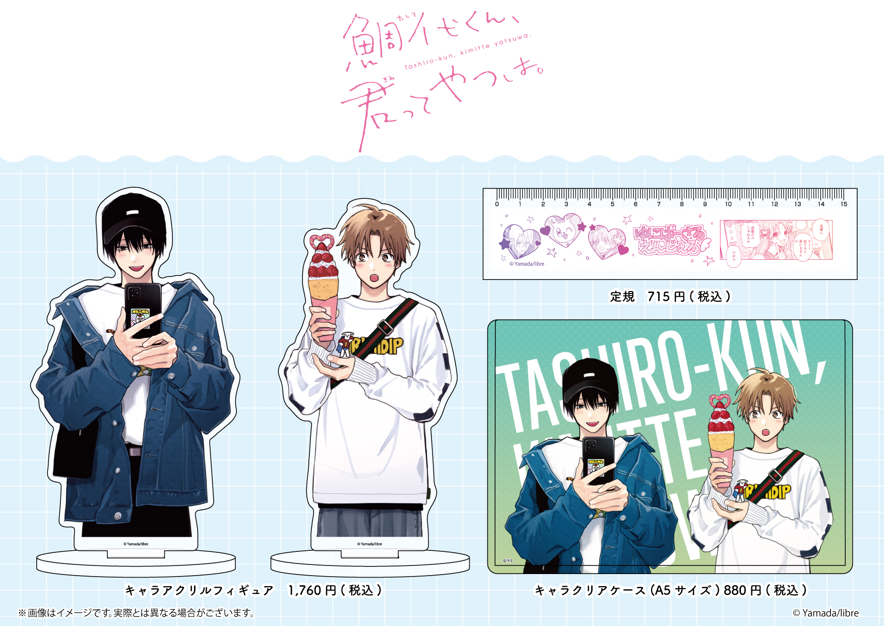 蛯原勇太 鯛代くん、君ってやつは キャラアクリルフィギュア