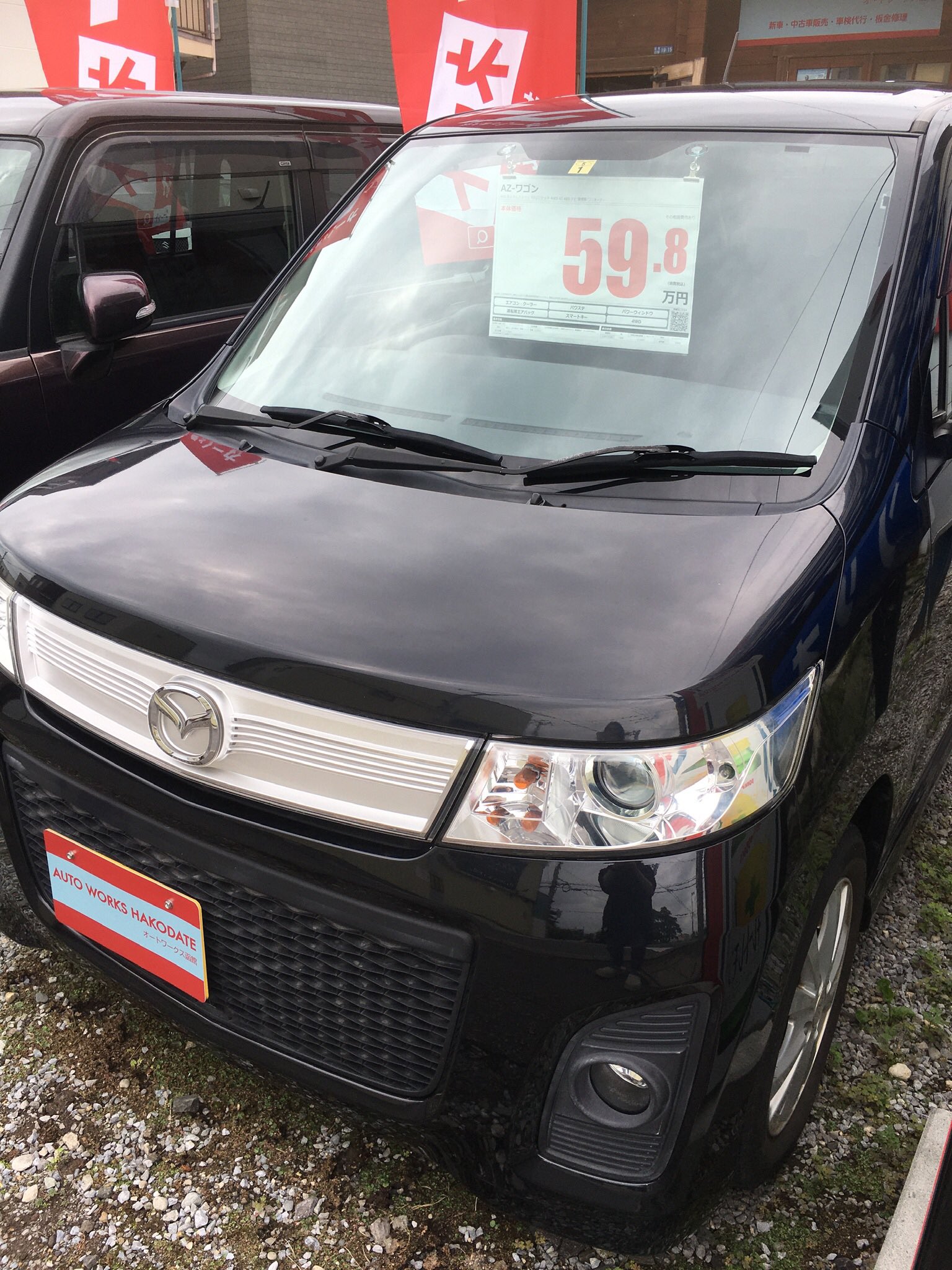 オートワークス函館 Autoworks Hkdt Twitter