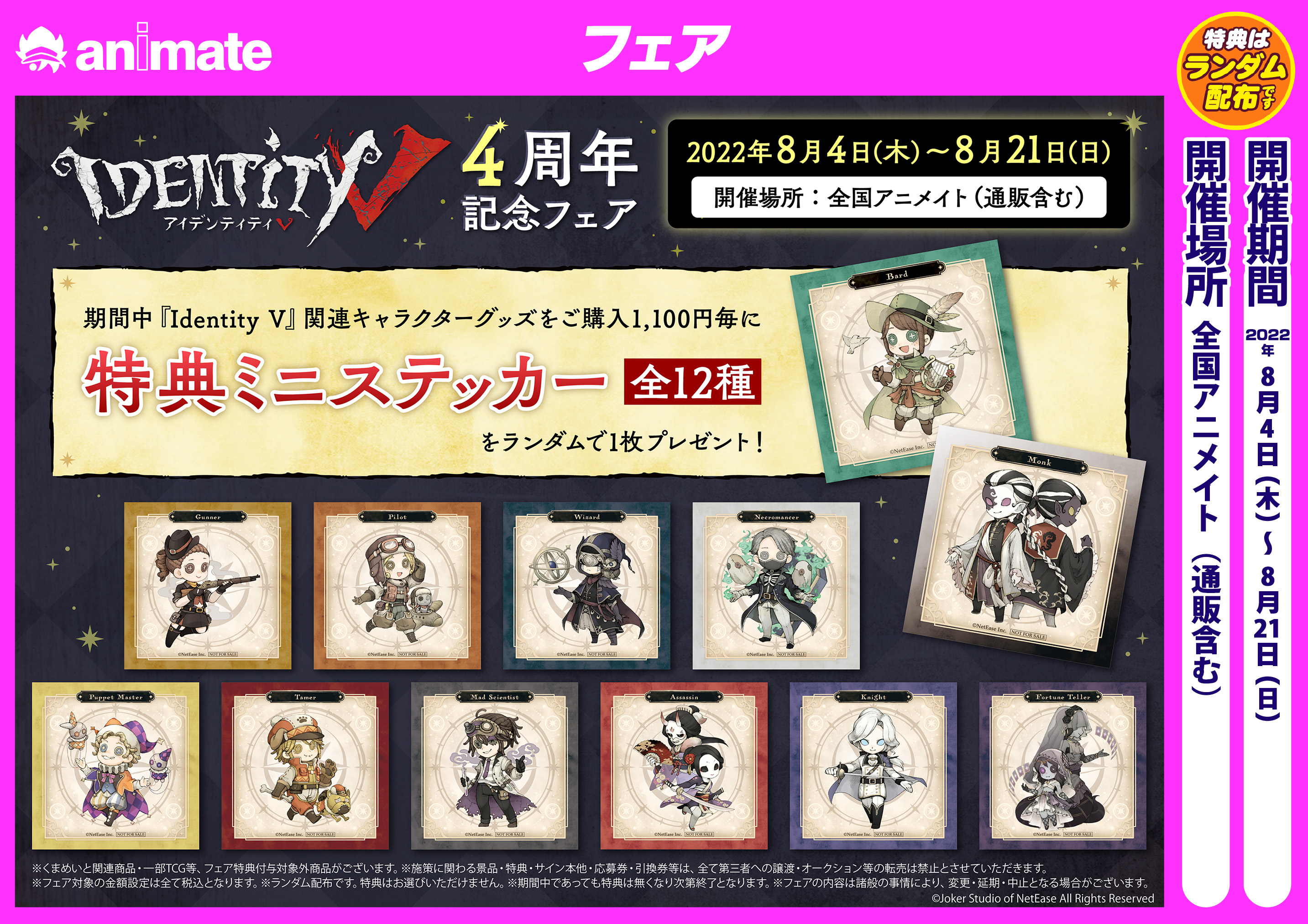 アニメイト熊本 7月1日より営業時間変更 10時 19時 Animatekumamoto Twitter