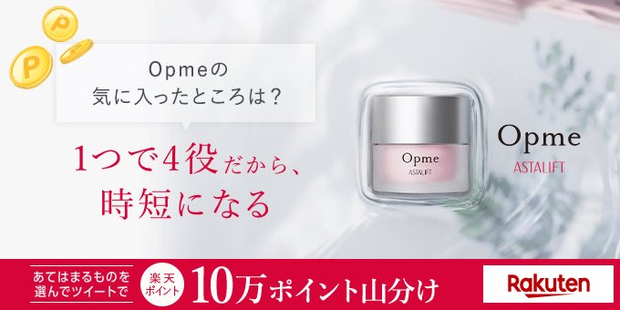 yuukalina's tweet photo. いいじゃん #1つで4役だから時短になる #Opme [楽天] https://t.co/ktsiUef2Ku https://t.co/naUWu0ozhp
