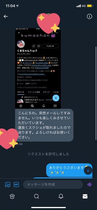 スクショありがとうございます〜🥺✨✨✨✨✨✨✨  わーい( ⸝⸝⸝ ᐢ ᵕ ᐢ ⸝⸝⸝ )💕 https://t.co/MIwAEK0bAz<a href="/tag/%E3%81%8F%E3%81%BE%E3%81%A1%E3%82%83%E3%82%93"class="tags"><span>#くまちゃん</span></a>
