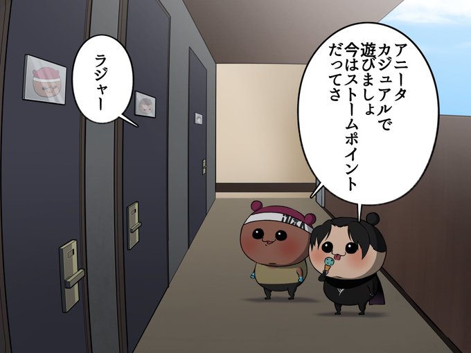 バンガの夏休み 