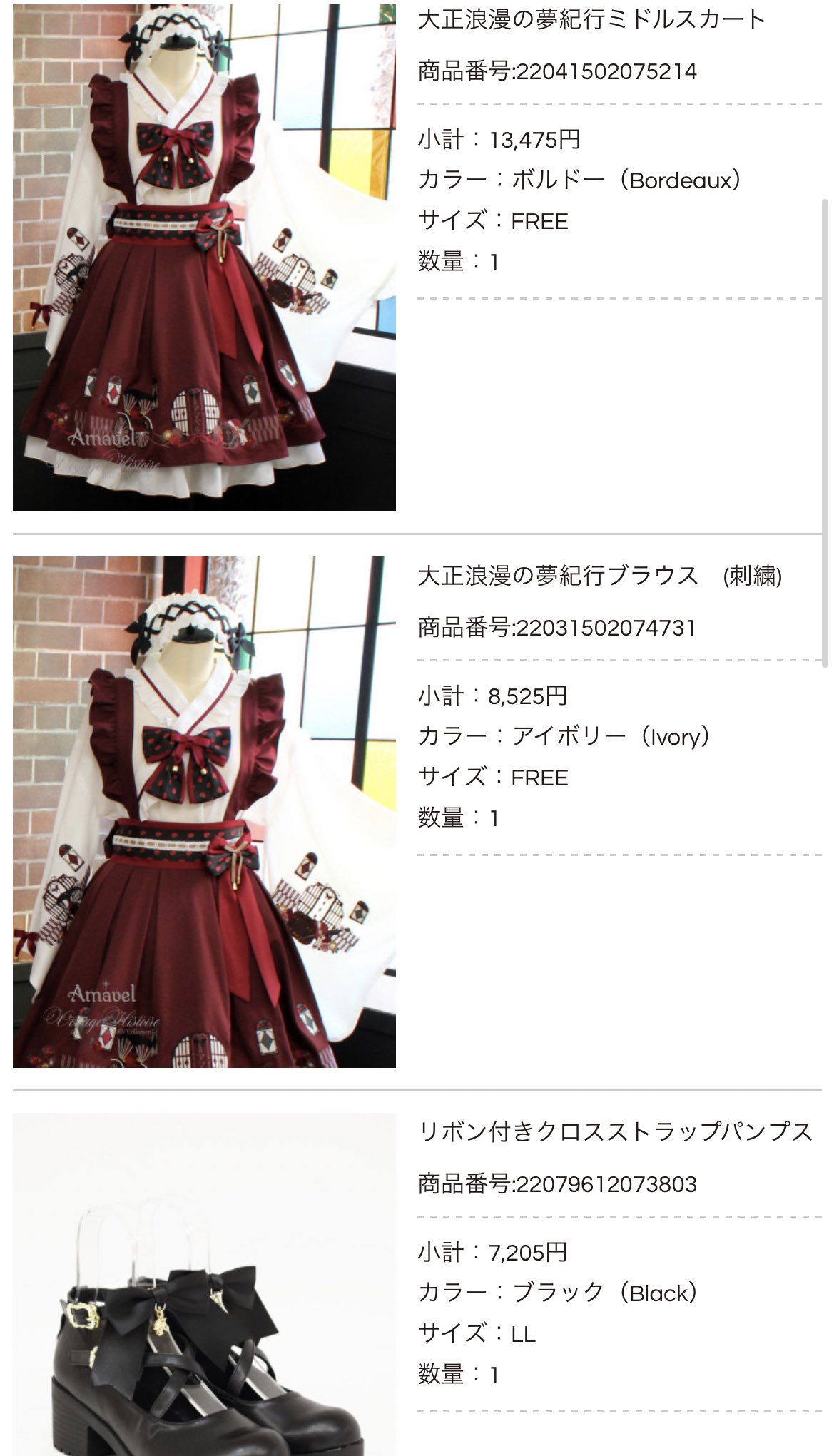 Amavel 大正浪漫 ブラウス ジャンスカ ミニ丈 レッド | pick.com.mx