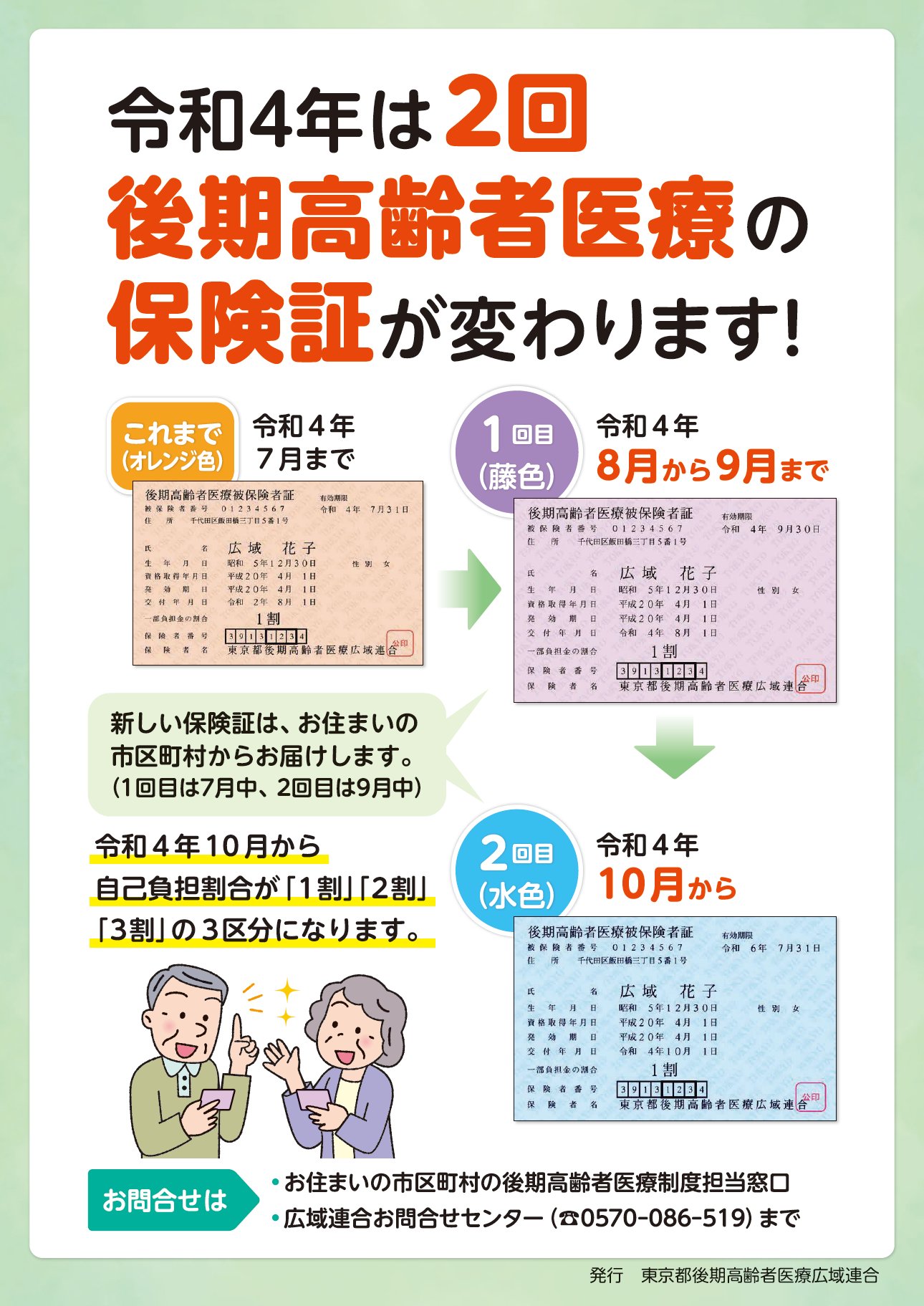 足立区役所 on X: 