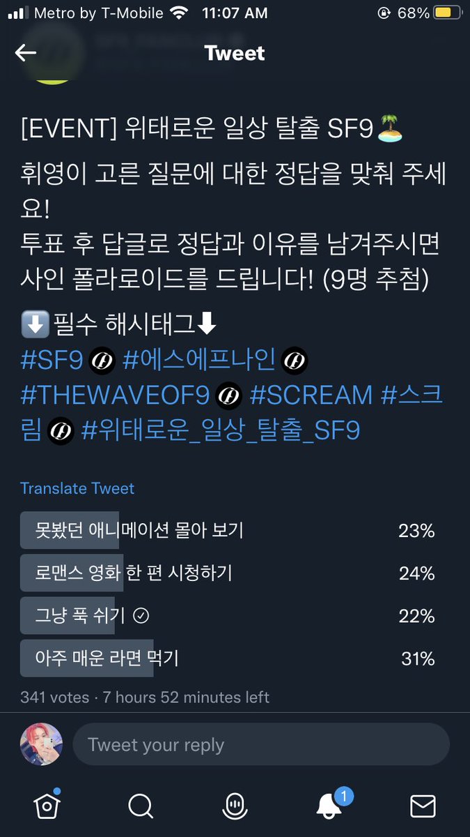 missingp1eces's tweet photo. @SF9_FANCLUB 정답은, 그냥 푹 쉬기 
잠은 최고이고 당신에게 에너지를 줄 것입니다. 그래서 휘영이가 그것을 선택한 것입니다.

#SF9  #에스에프나인  #THEWAVEOF9  #SCREAM #스크림  #위태로운_일상_탈출_SF9 https://t.co/GTxL6KJFHs