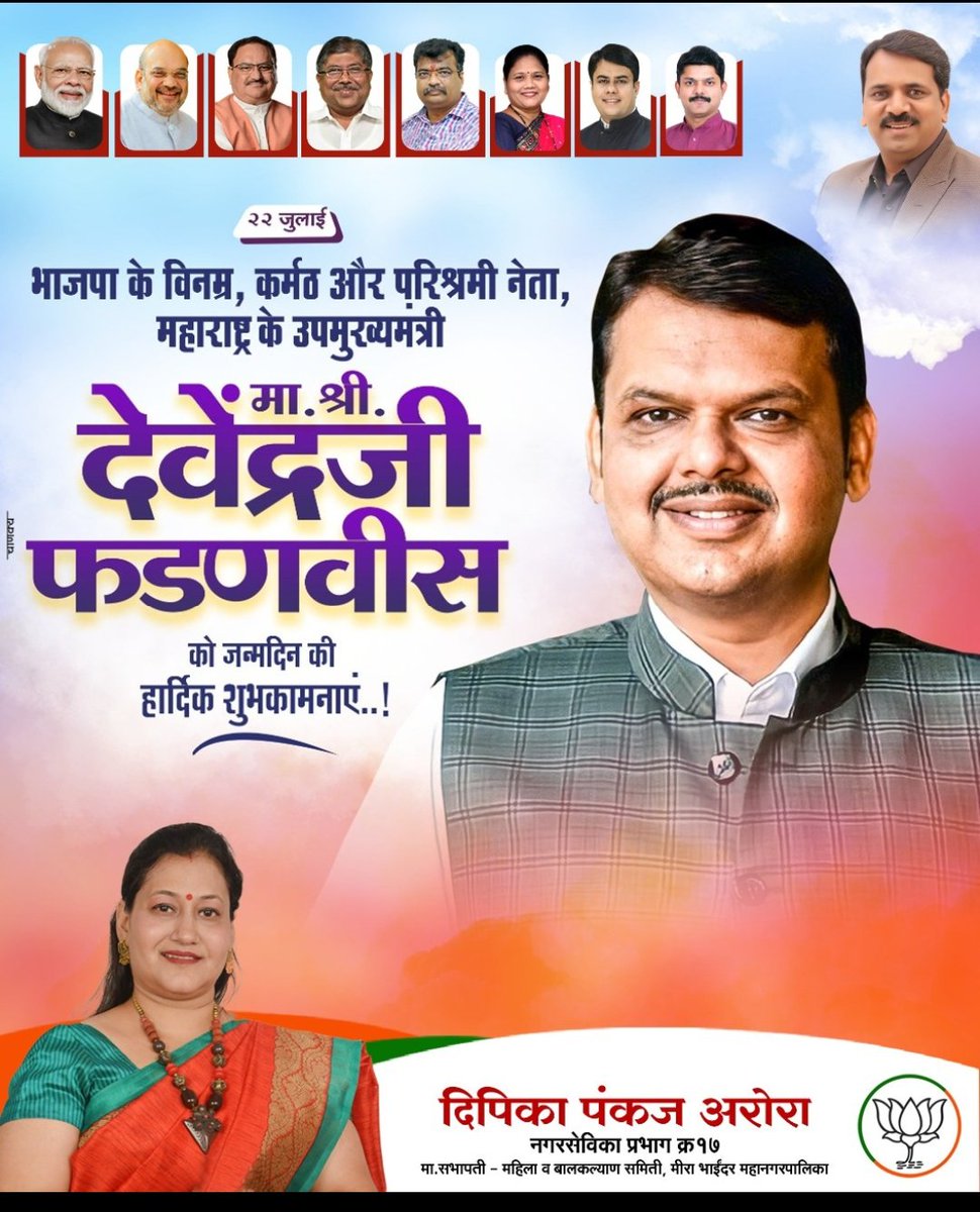AroraCorp's tweet photo. #Devendra_Fadnavis #DevendraFadanvis #MaharashtraPolitics #cmomaharashtra #PMOIndia #deputycmmaharashtra #devendrafadnavis4pm #BJPIndia #bjpmaharashtra https://t.co/G1btl70Bon