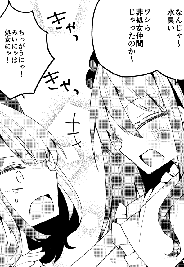 40話更新されてます! 美少女化したおじさんが若者と死にそうな顔でテックトック撮ったり合コン抜け出してNTR持ち帰りされたりする話です! 